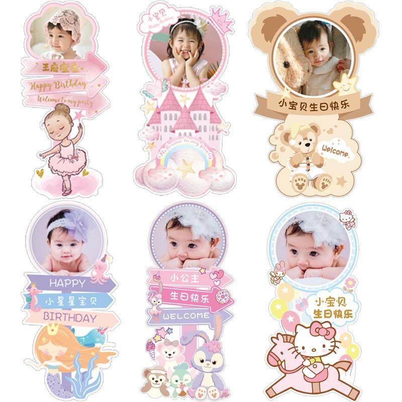 1周岁女孩生日装饰宝宝百日宴定制照片迎宾立牌kt板气球场景布置2