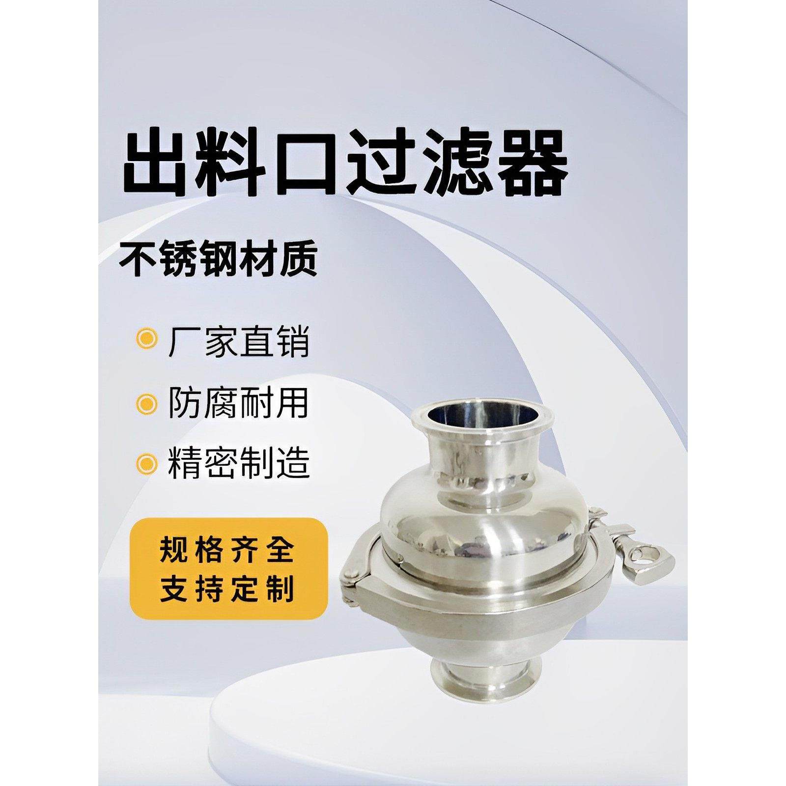 304不锈钢球形过滤器快装出料口过滤器卫生级卡箍式滤网直通管道,家庭/个人清洁工具,过滤器/净水器,淘宝优惠券,粉丝福利购,淘宝优惠卷
