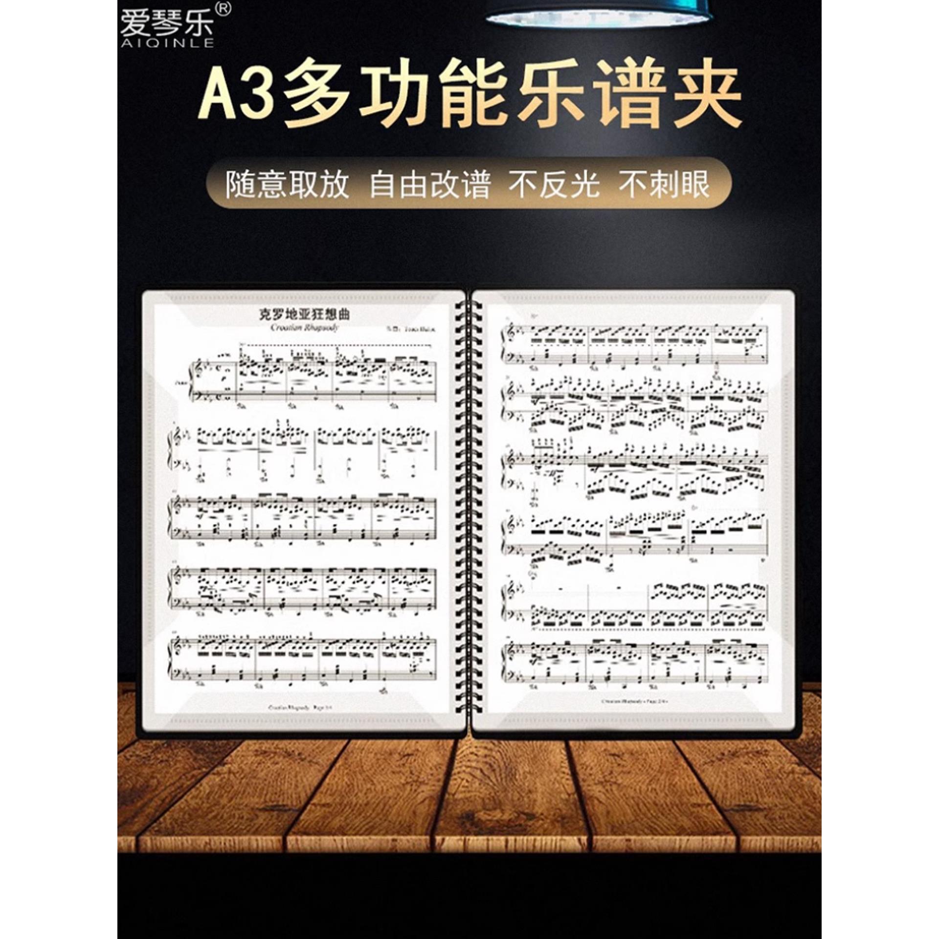 爱琴乐A3乐谱夹展开式钢琴曲谱夹子可改谱琴谱夹护眼黑色大文件夹