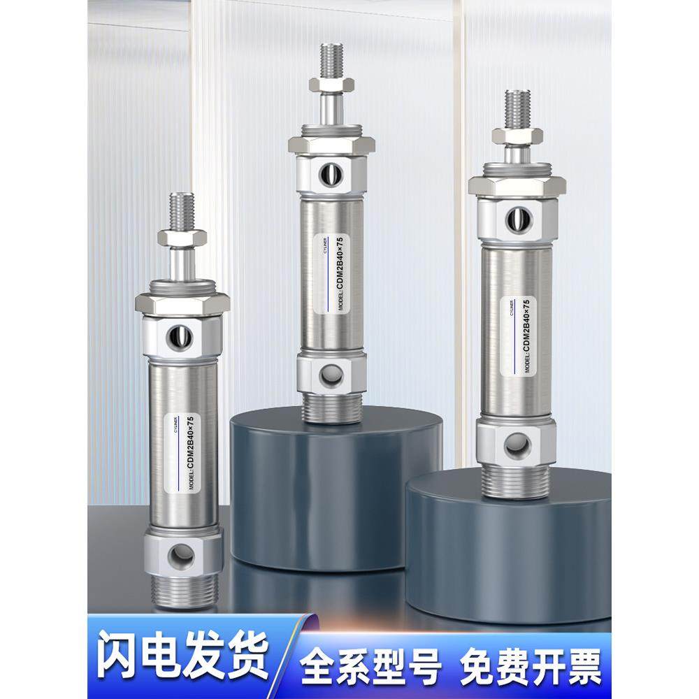 气动CDM2B20/25/32/40*100X25-50-75-125-200不锈钢笔型迷你气缸,标准件/零部件/工业耗材,气缸,淘宝优惠券,粉丝福利购,淘宝优惠卷