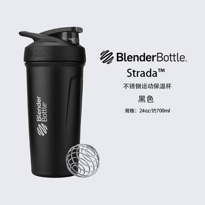 BlenderBottle不锈钢摇摇杯蛋白粉奶昔运动水杯女 健身杯子保温杯