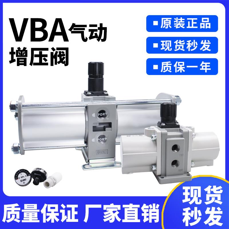增压阀缸VBA10A/11A/20A/40A-02/03/04GN增压泵VBAT储气罐
