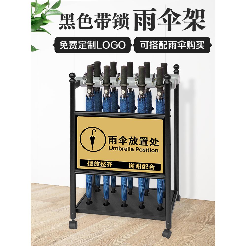 雨伞架商用带锁黑色雨伞架门口大堂酒店雨伞收纳架沥水置物架12头