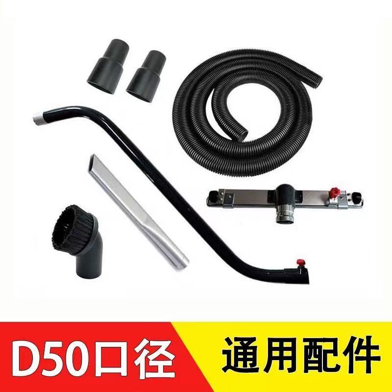 吸尘器除尘系统配件手持S弯钢管地刷扒扁嘴螺纹管套装50口径通用
