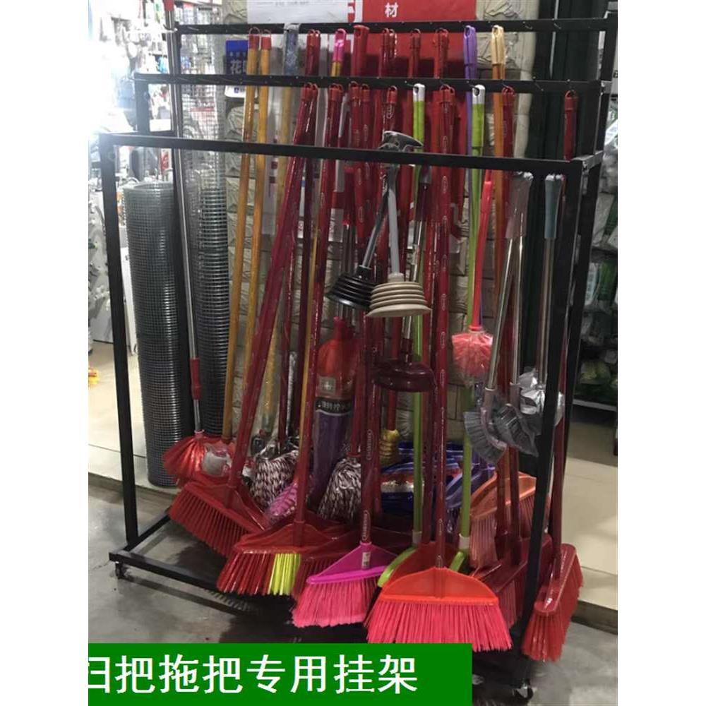 超市拖把扫把展示架挂拖布货架五金店收纳放扫帚移动陈列置物架子