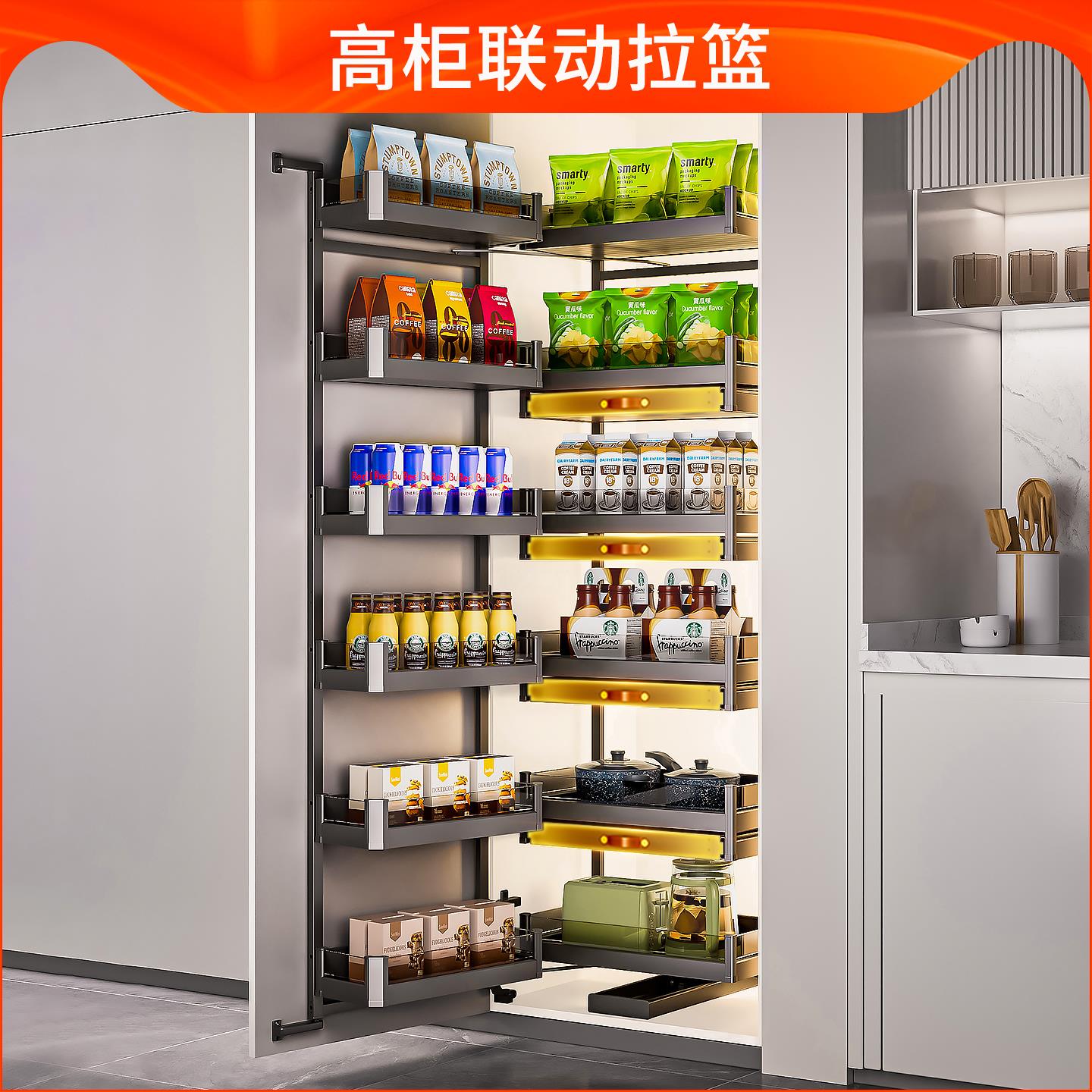 厨房橱柜高柜拉篮新款大怪物高深浅柜铝合金调味篮零食抽联动拉篮