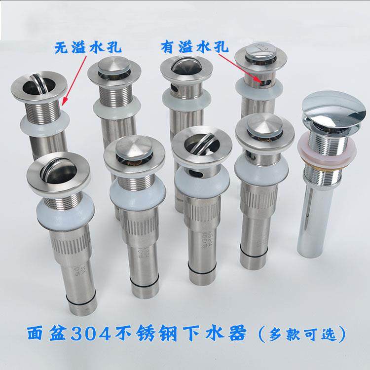 304不锈钢下水器洗面盆用去水器脸盆翻板式下水管配件弹跳 带提篮