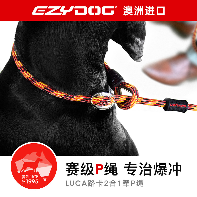 EzyDog牵引绳P绳狗狗出行