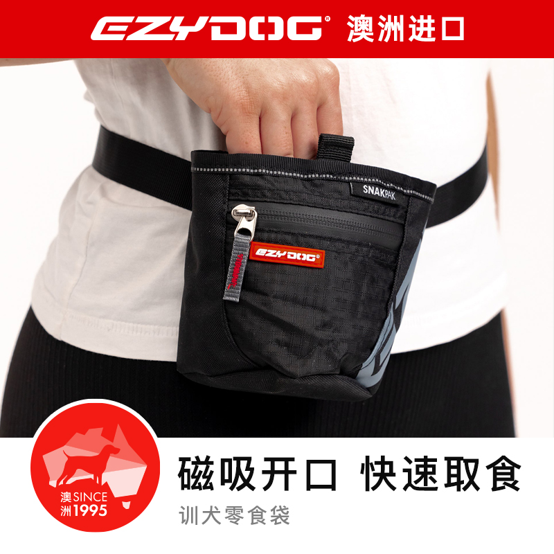 狗狗训练腰包EzyDog零食包