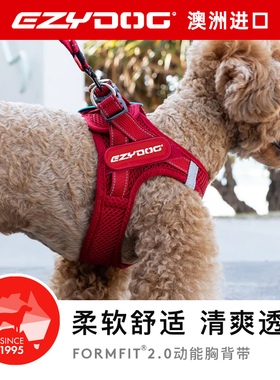 EzyDog澳洲进口背心式胸背带狗狗牵引绳外出遛狗绳防挣脱舒适透气