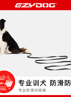 EzyDog澳洲专业防滑训练绳训犬用品狗狗牵引绳遛狗绳小狗链子