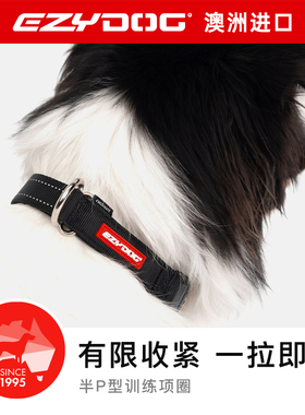EzyDog澳洲防爆冲训练半P项圈大中型犬狗狗外出脖圈颈圈牵引绳