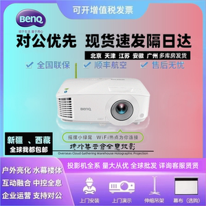 小红书推荐BenQ 明基智能E545/E540会议办公服装店投影仪E585/E595/E535/E582/E592/E580T高清1080P投影机