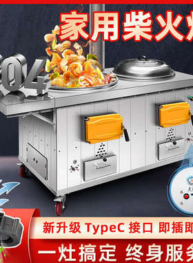 不锈钢柴火灶煲汤省柴可移动土灶野炊烧柴农村家用无烟大锅炉双锅