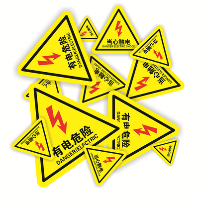 大尺寸当心触电黄色警示贴纸PET