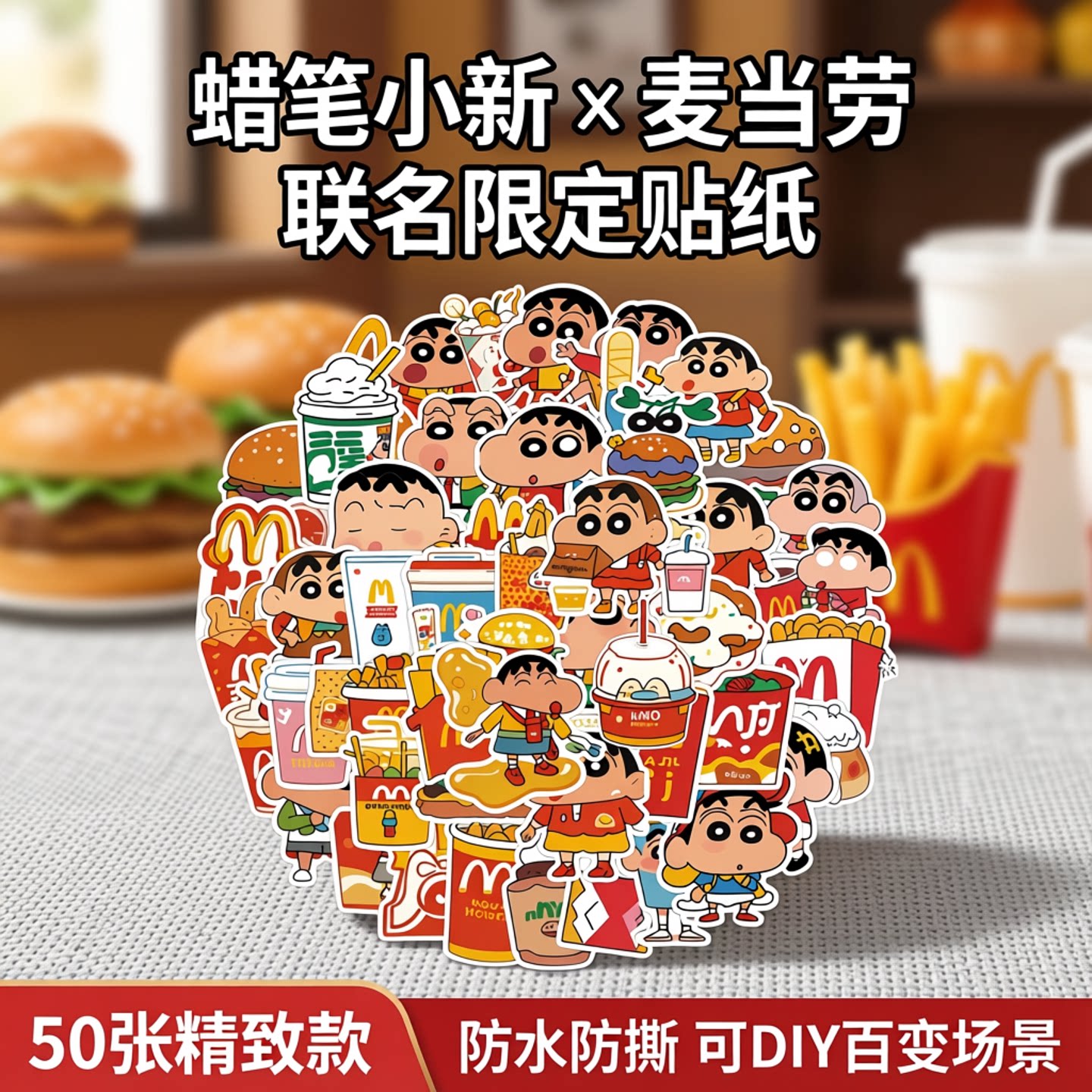 50张可爱手绘蜡笔小新动漫卡通贴