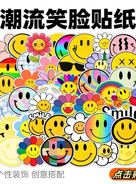 50张创意七彩太阳花小花朵笑脸贴纸潮流smile彩虹贴画可爱ins风DIY水杯行李箱手机平板文具车窗尾箱装饰贴纸