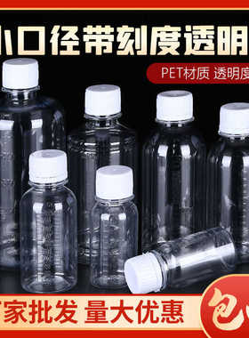 塑料瓶50/60/100mlPET小口透明塑料分装瓶小瓶液体水剂样品空瓶子