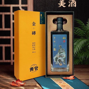 黄关金砖远黛高端商务礼盒装糯米黄酒半干型长辈领导送礼酒水礼