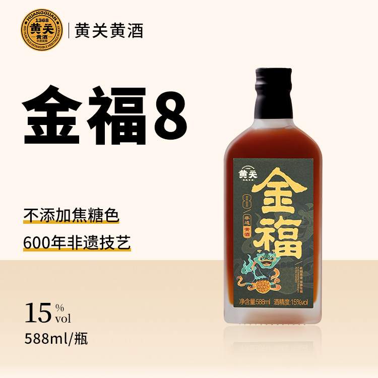黄关金福陕西汉中非遗纯粮黄酒图片