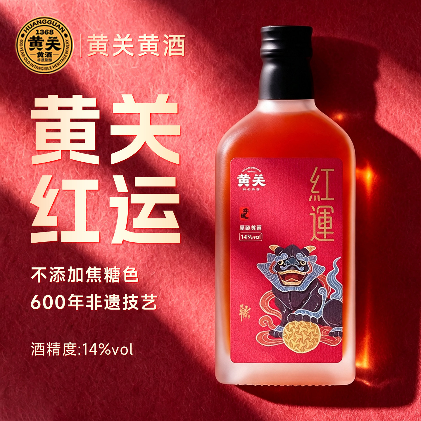 5年陈酿古法纯粮酿造微甜瓶装