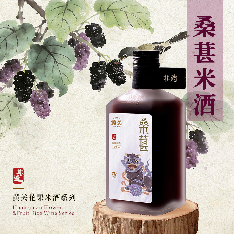黄关桑葚玫瑰桂花花果米酒传统古法酿造10度微醺果酒300ml女士酒i