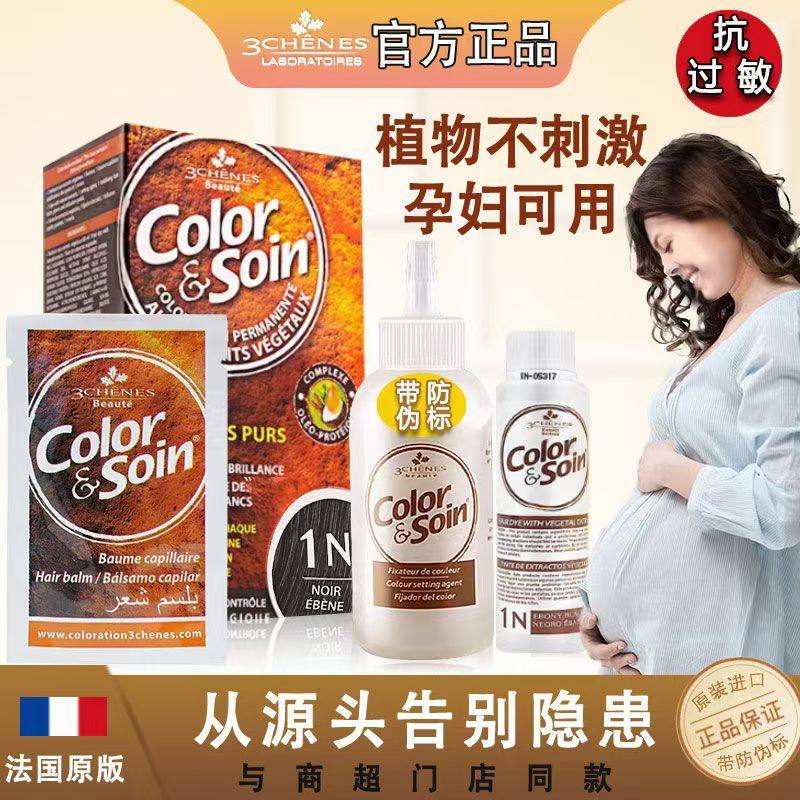 法国三橡树染发剂植物萃取遮白染发膏正品自己在家染发膏遮白发,美发护发/假发,盖白,淘宝优惠券,粉丝福利购,淘宝优惠卷