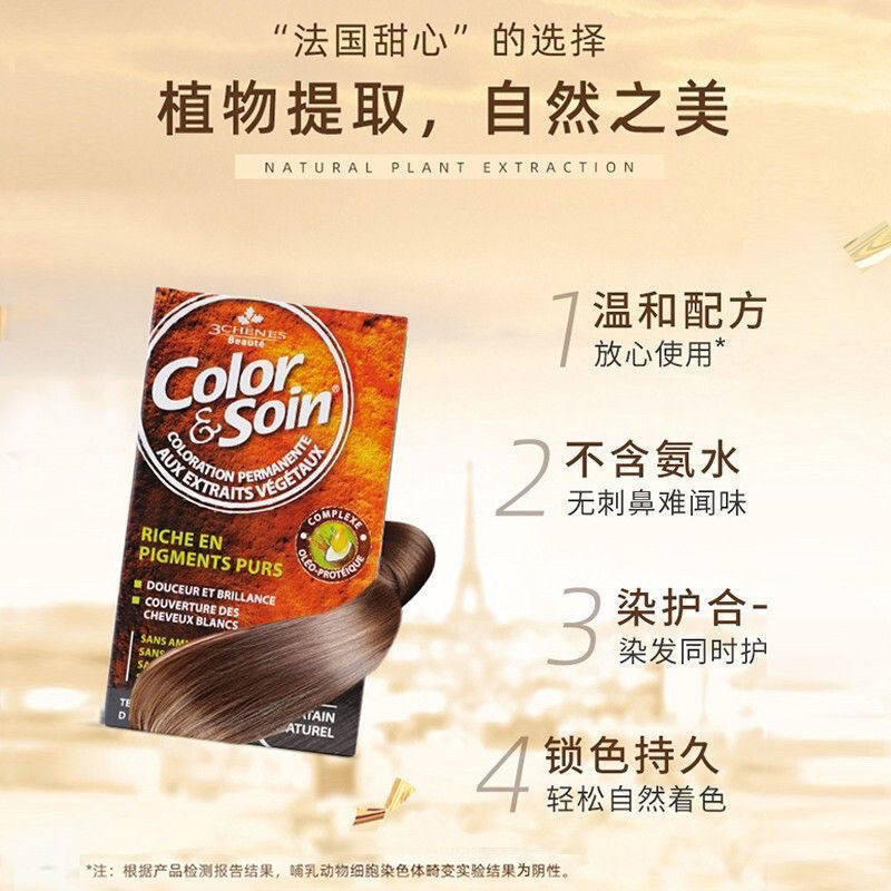 法国三橡树品牌官方正品染发剂植物天然自己在家染发膏遮白发,美发护发/假发,盖白,淘宝优惠券,粉丝福利购,淘宝优惠卷
