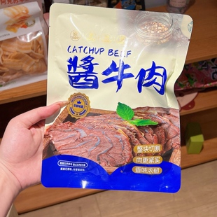 潮牛元 气即食牛肉内蒙古特产酱牛肉草原酱牛肉即食卤牛肉熟食即食