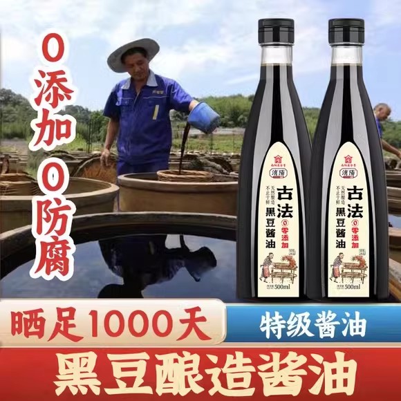 黑豆酿造酱油零添加特级纯天然瓦缸晾晒dl胖东来代购官方旗舰店