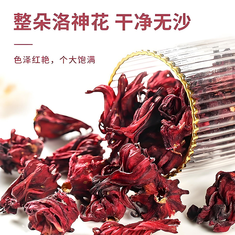 新货洛神花茶洛神花干玫瑰茄官方旗舰店正品夏天适合女生泡水喝的