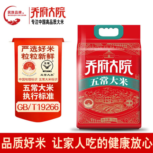 乔府大院五常大米官方旗舰店正宗乔家大院五常大米炒饭专用无常米