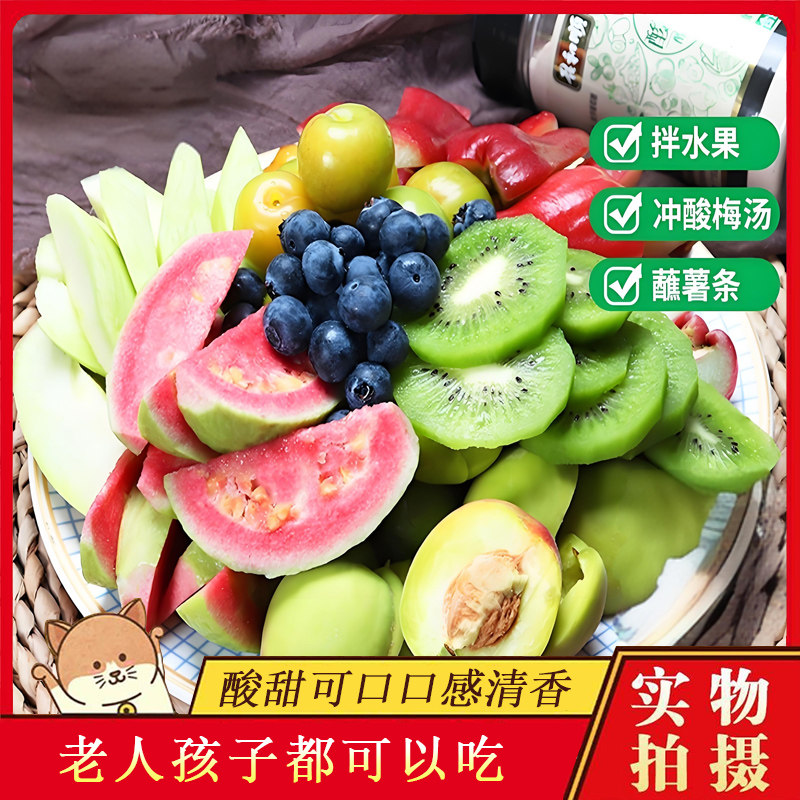 现货酸梅粉沾水果乐落食辣椒盐水果酸野芒果李子广西南宁潮汕咸辣