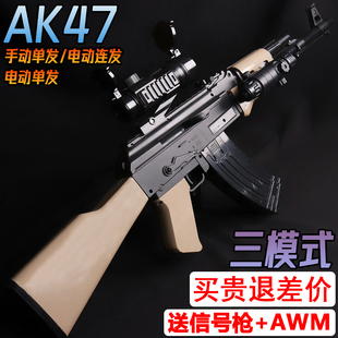 AK一47手自一体水晶电动连发自动儿童男孩仿真玩具突击专用软弹枪