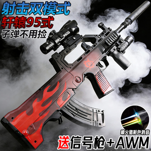 轩辕QBZ-95式电动连发突击步枪儿童玩具男孩专用自动水子弹枪模型
