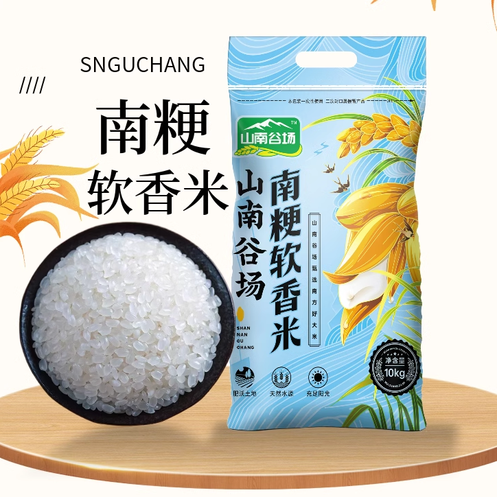 山南谷场 南粳软香米20斤 粳米圆粒米苏北大米新米软糯好吃