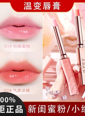 ADAD温变唇膏女保湿滋润不掉色不沾杯防水闺蜜粉色小细管变色口红