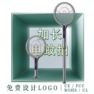 USB灭蚊拍充电二合一灭蚊灯宿舍家用电击折叠加长拍led电蚊拍