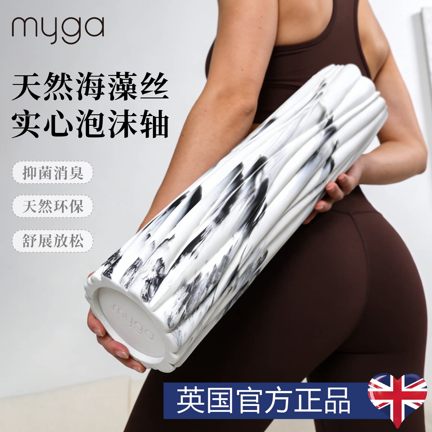 Myga实心泡沫轴肌肉放松按腿神器按摩滚筒滚轮轴瘦腿按摩轴瑜伽柱