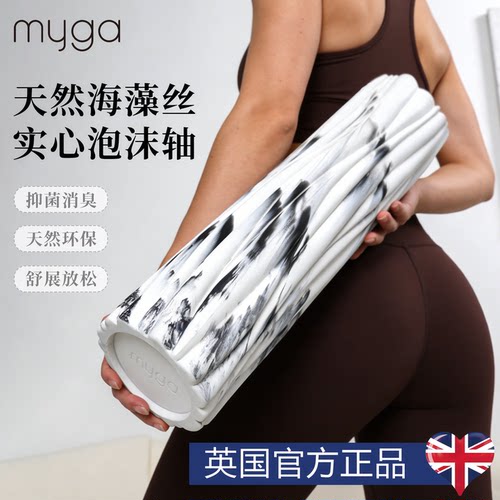 Myga实心泡沫轴瘦腿按摩