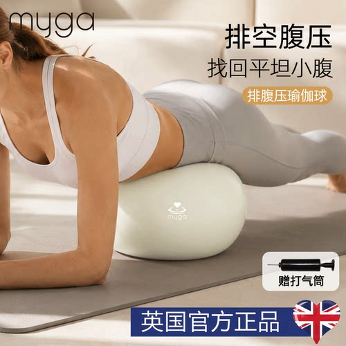 Myga排腹压小球盆底肌训练