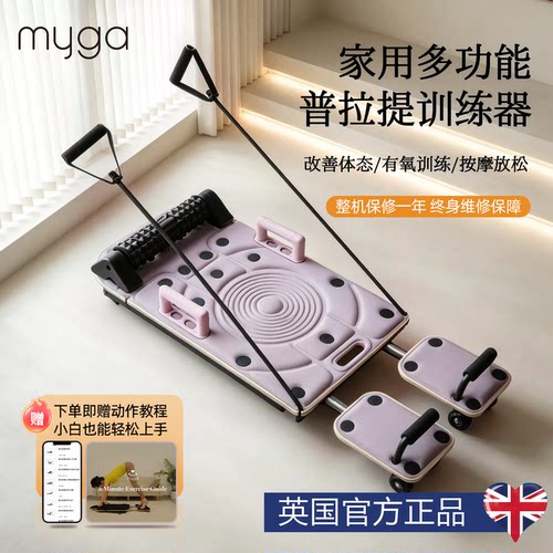 Myga柔体机健身器材普拉提核心床