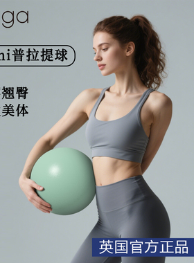 普拉提小球产后训练瑜伽滚背球PC肌训练球瑜伽球盆底肌训练健身球