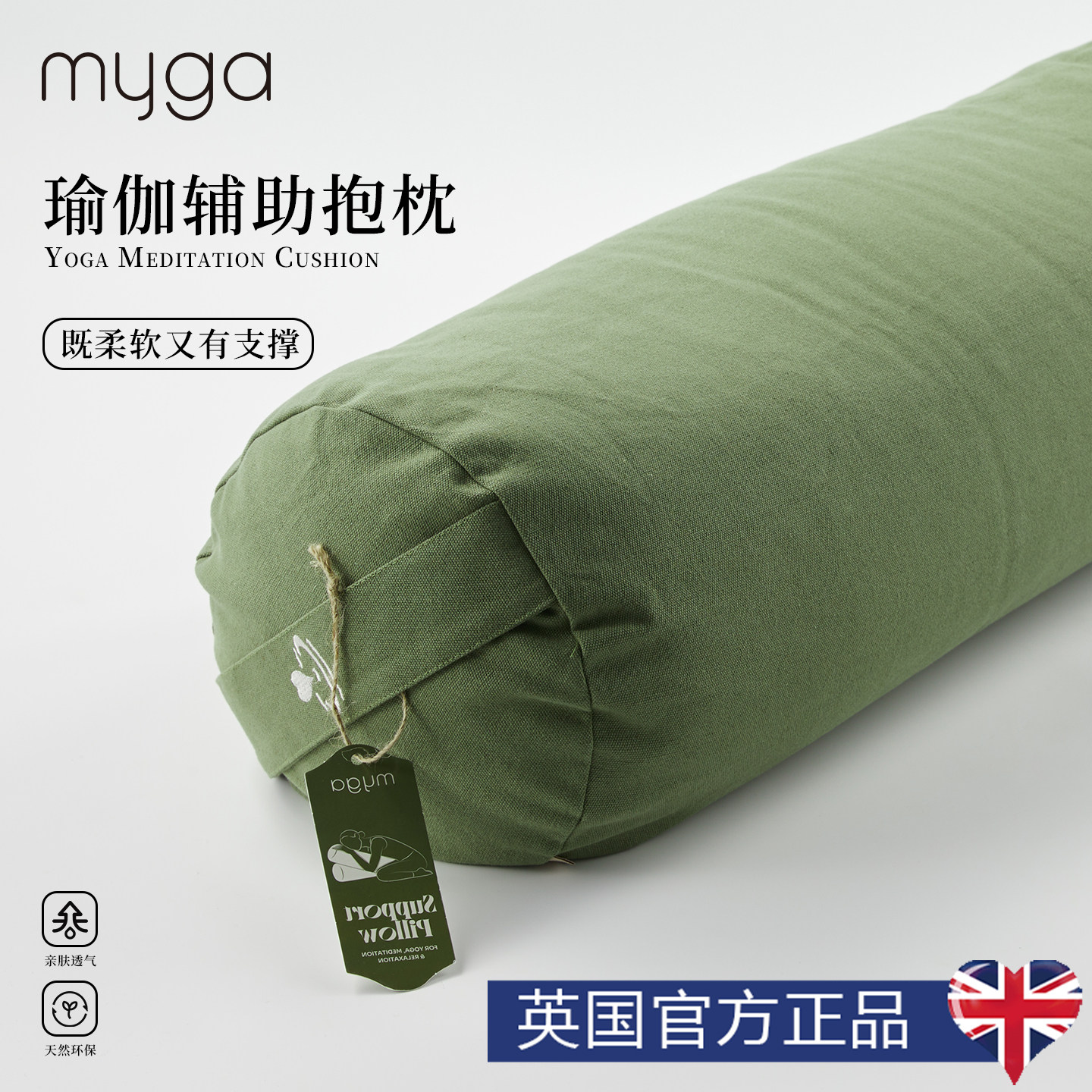 Myga荞麦壳瑜伽辅助抱枕