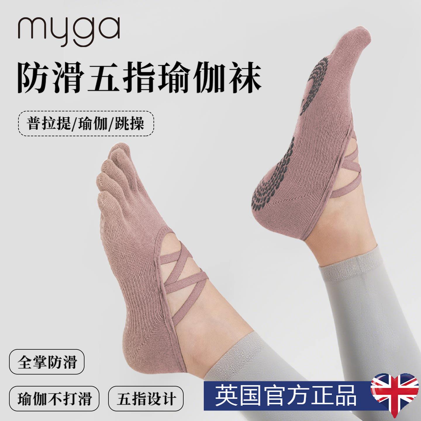 Myga五指瑜伽袜子女夏季薄款专业防滑成人室内专用运动普拉提船袜