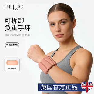 Myga可拆卸负重手环负重沙袋健身负重环手臂运动力量训练手脚通用