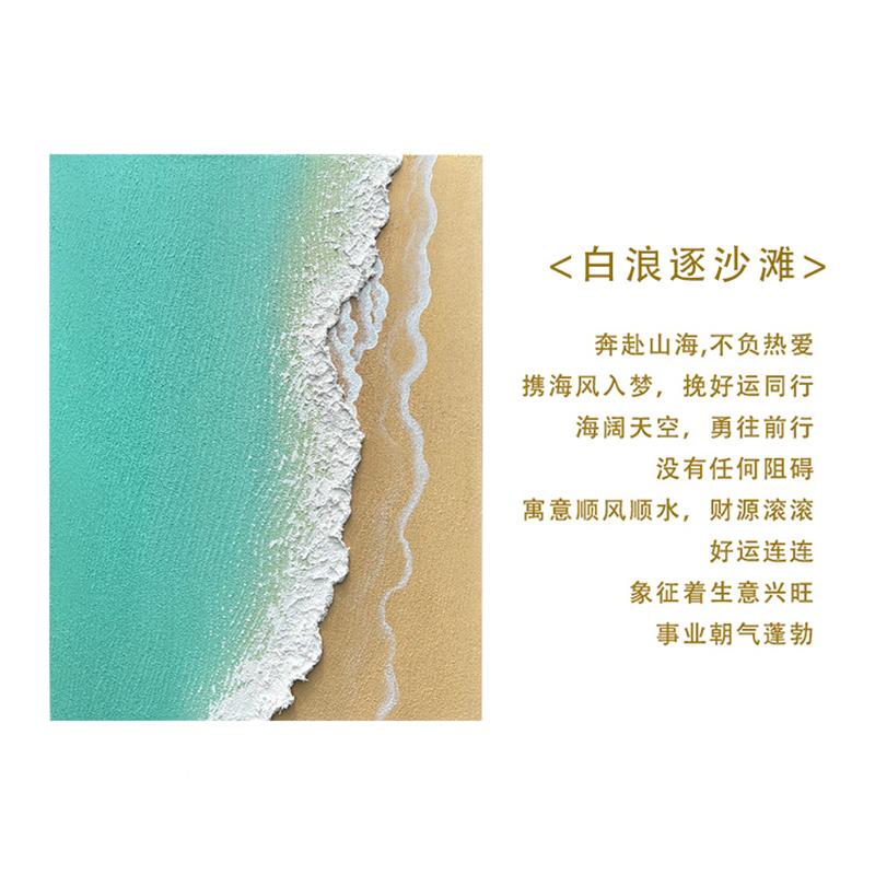 .原白浪沙逐灘手畫》《客廳簡(jiǎn)約裝飾創(chuàng)玄關(guān)繪肌理抽掛象畫定做