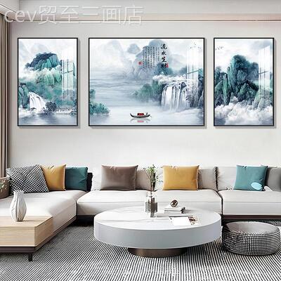 网红客厅装饰画山水画挂画高端沙发大背墙壁三画现代简气约景联画