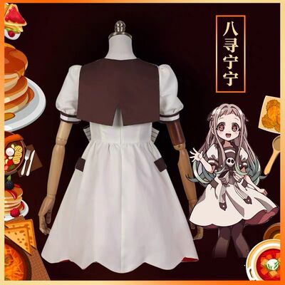 万圣节年花子君cos服八寻宁宁cosplay服装女连衣裙公主裙礼服全套