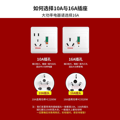 上德开关热水器热保漏电保护断电插头10A16A家用防漏电插头